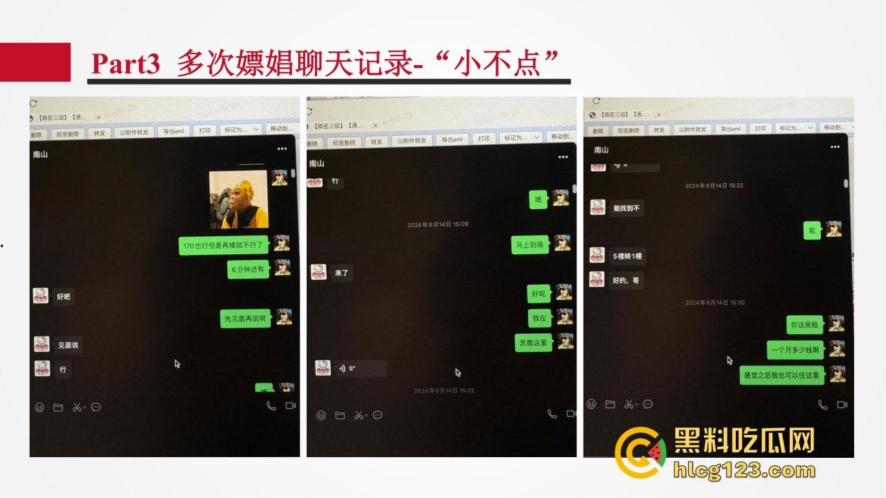 招商银行管培生竟成嫖娼惯犯？女友做PPT全网曝光，史文轩不亏是邪恶摇粒绒本绒！-18