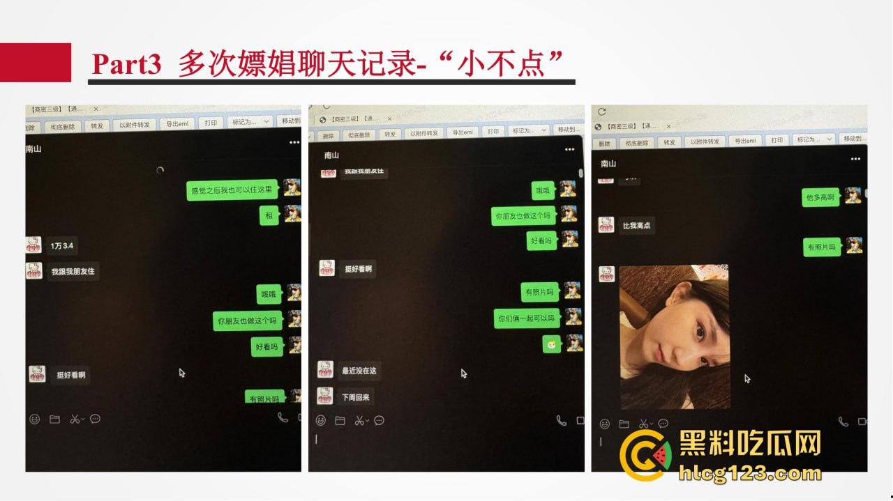 招商银行管培生竟成嫖娼惯犯？女友做PPT全网曝光，史文轩不亏是邪恶摇粒绒本绒！-19