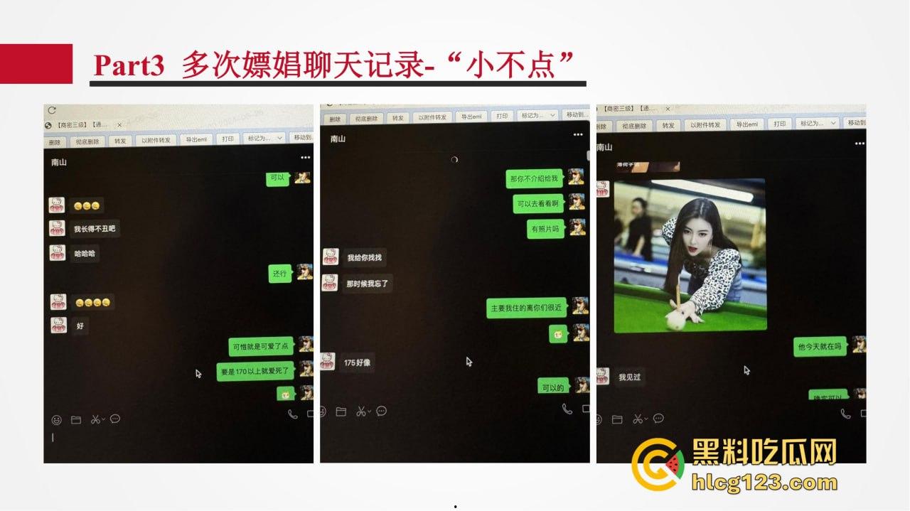 招商银行管培生竟成嫖娼惯犯？女友做PPT全网曝光，史文轩不亏是邪恶摇粒绒本绒！-21