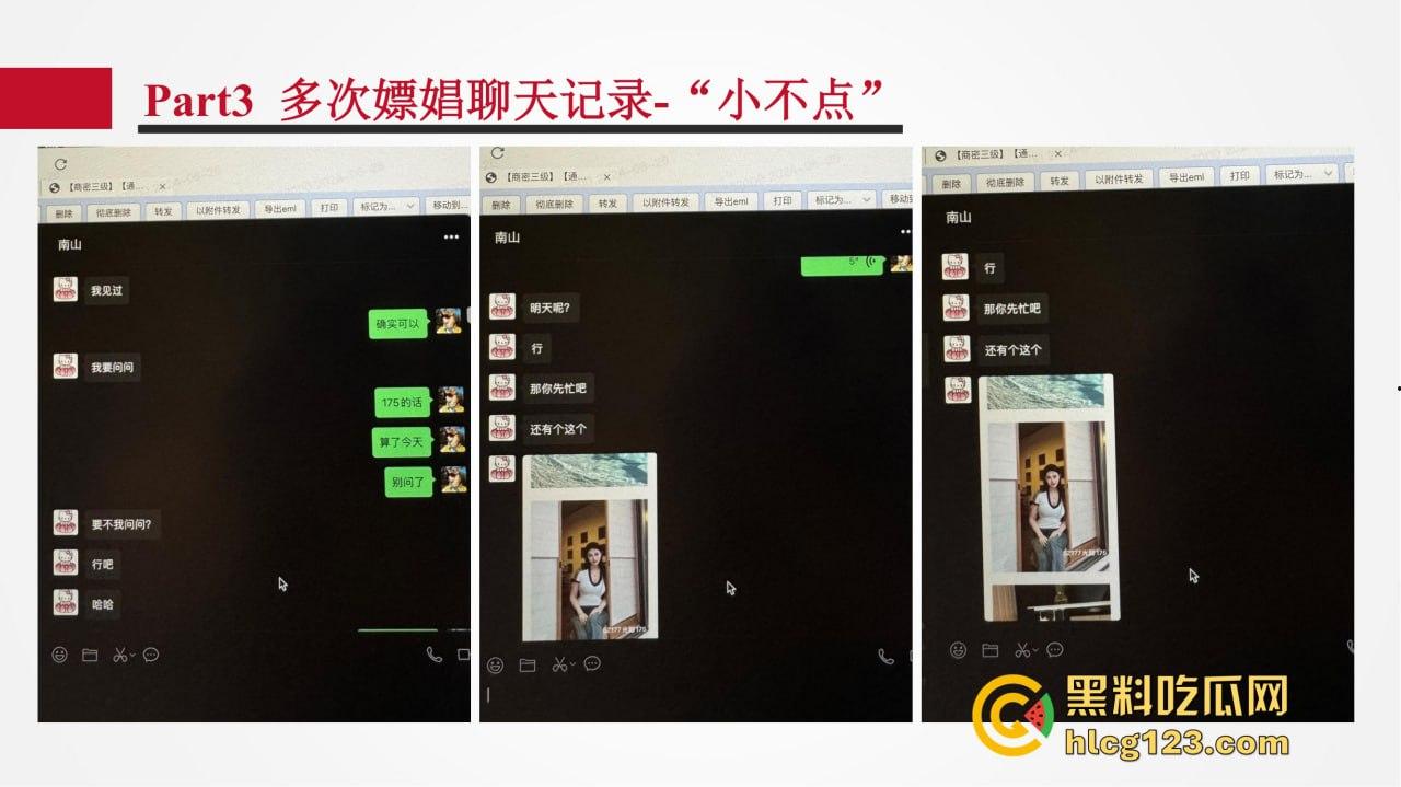 招商银行管培生竟成嫖娼惯犯？女友做PPT全网曝光，史文轩不亏是邪恶摇粒绒本绒！-22