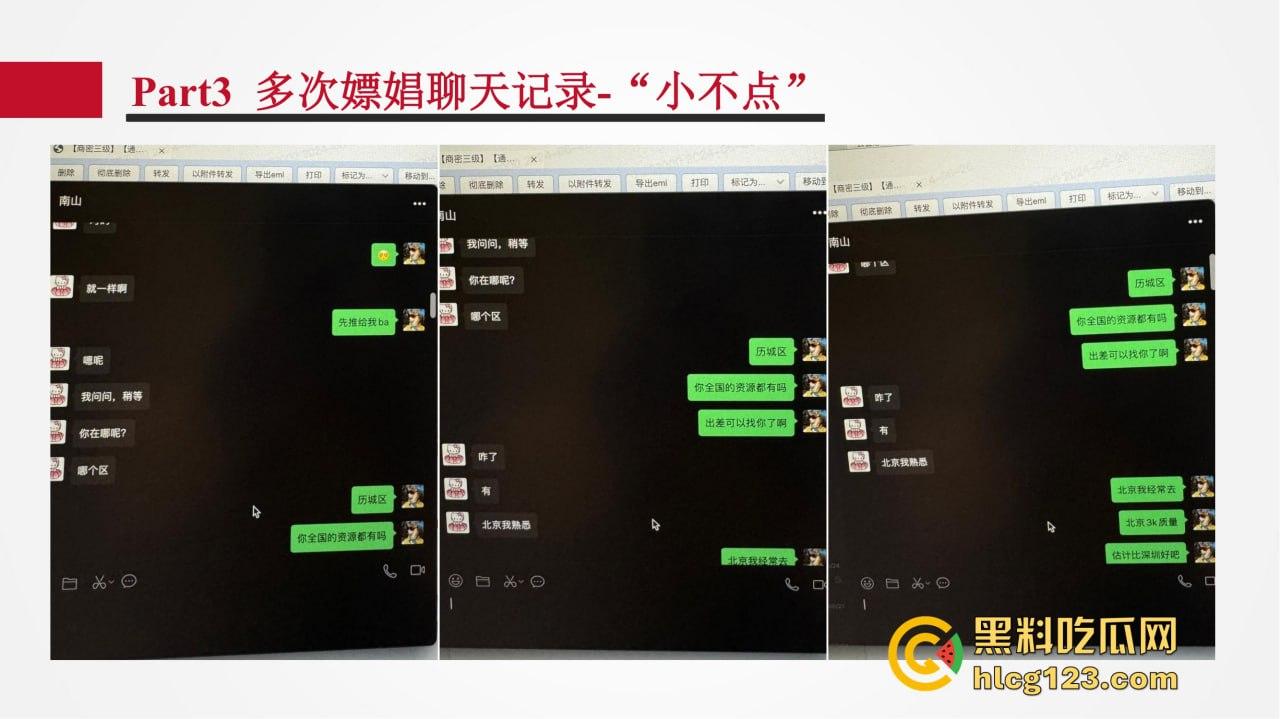 招商银行管培生竟成嫖娼惯犯？女友做PPT全网曝光，史文轩不亏是邪恶摇粒绒本绒！-25