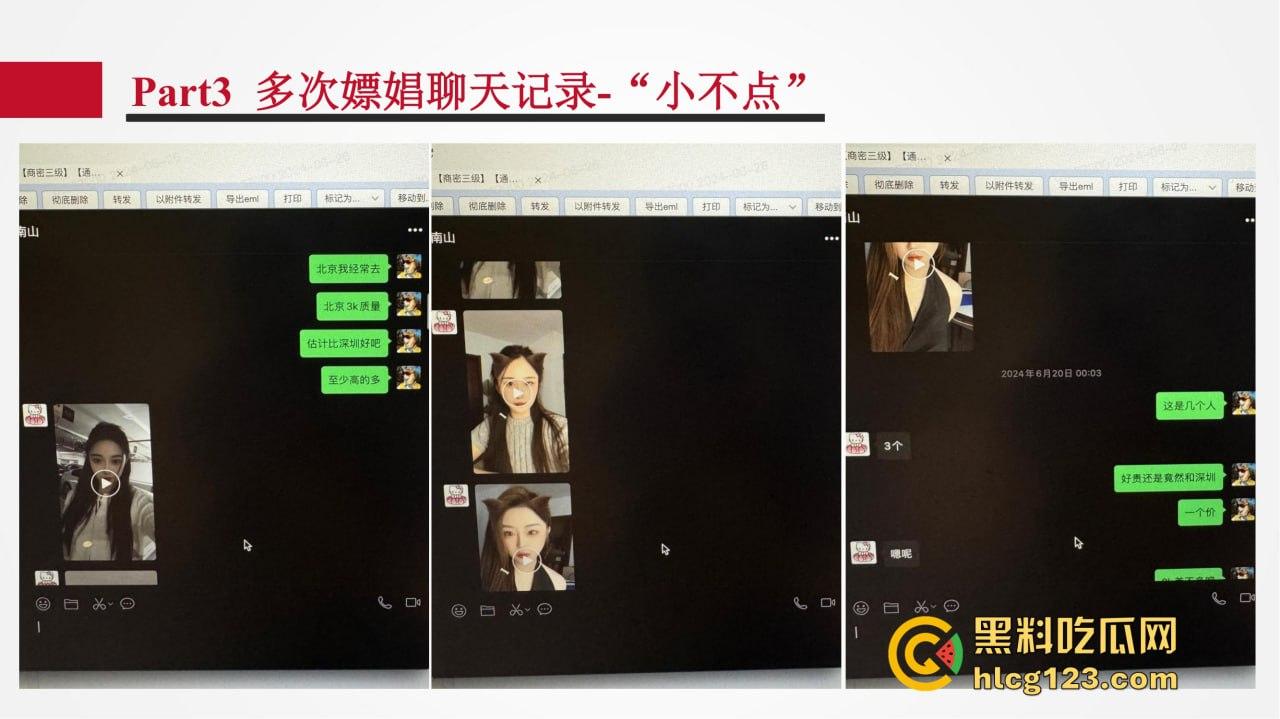 招商银行管培生竟成嫖娼惯犯？女友做PPT全网曝光，史文轩不亏是邪恶摇粒绒本绒！-26