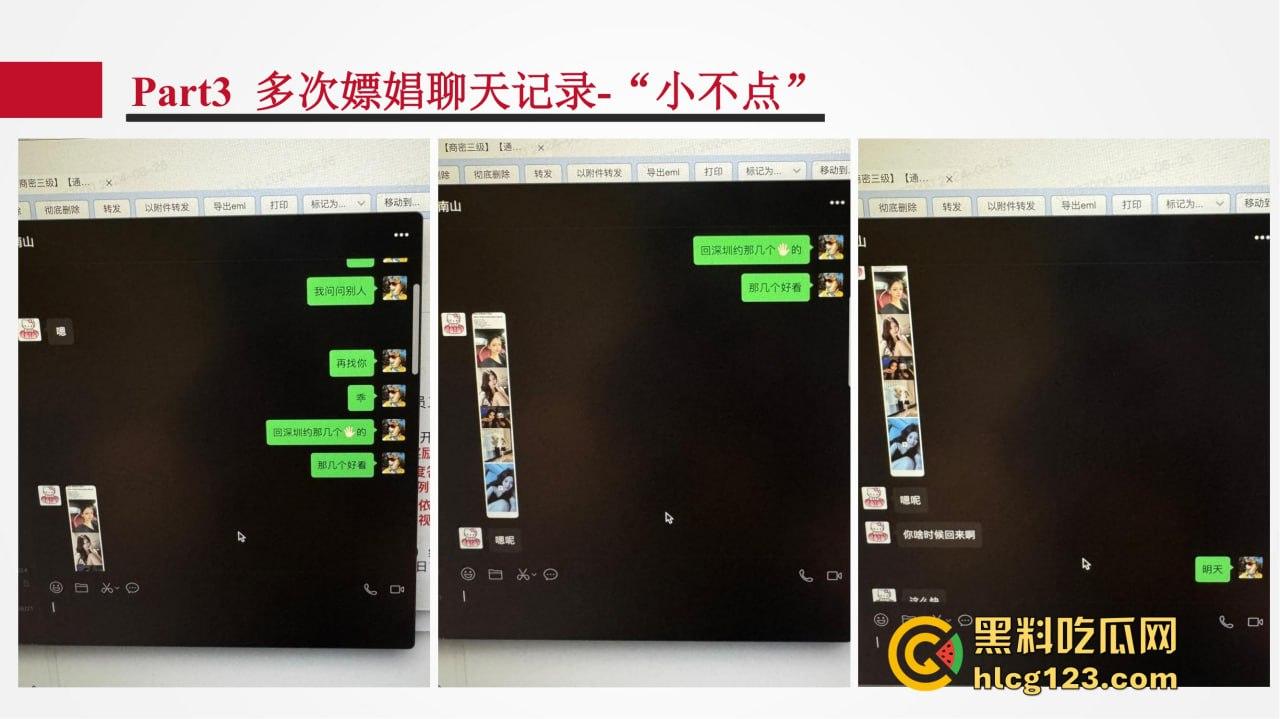 招商银行管培生竟成嫖娼惯犯？女友做PPT全网曝光，史文轩不亏是邪恶摇粒绒本绒！-28