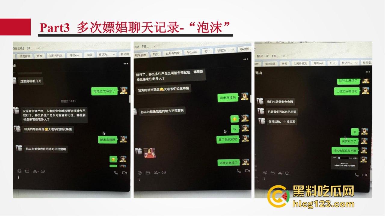 招商银行管培生竟成嫖娼惯犯？女友做PPT全网曝光，史文轩不亏是邪恶摇粒绒本绒！-33