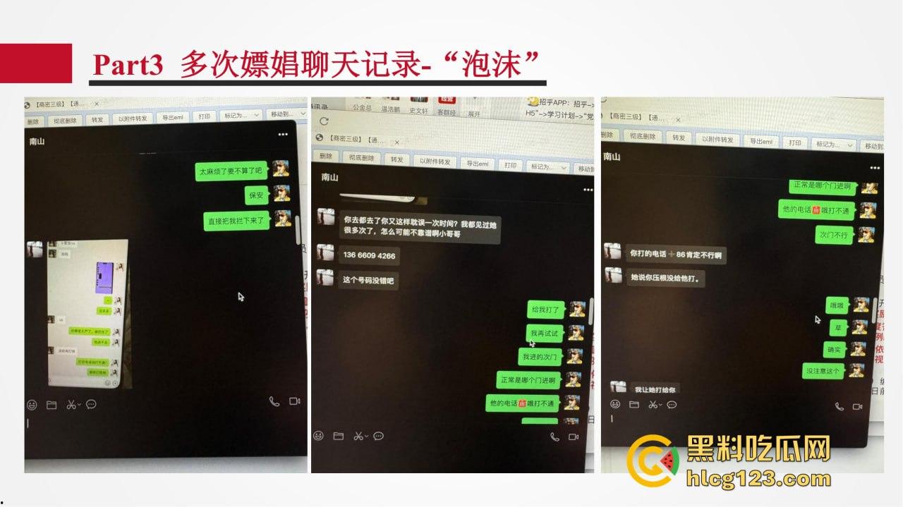 招商银行管培生竟成嫖娼惯犯？女友做PPT全网曝光，史文轩不亏是邪恶摇粒绒本绒！-35