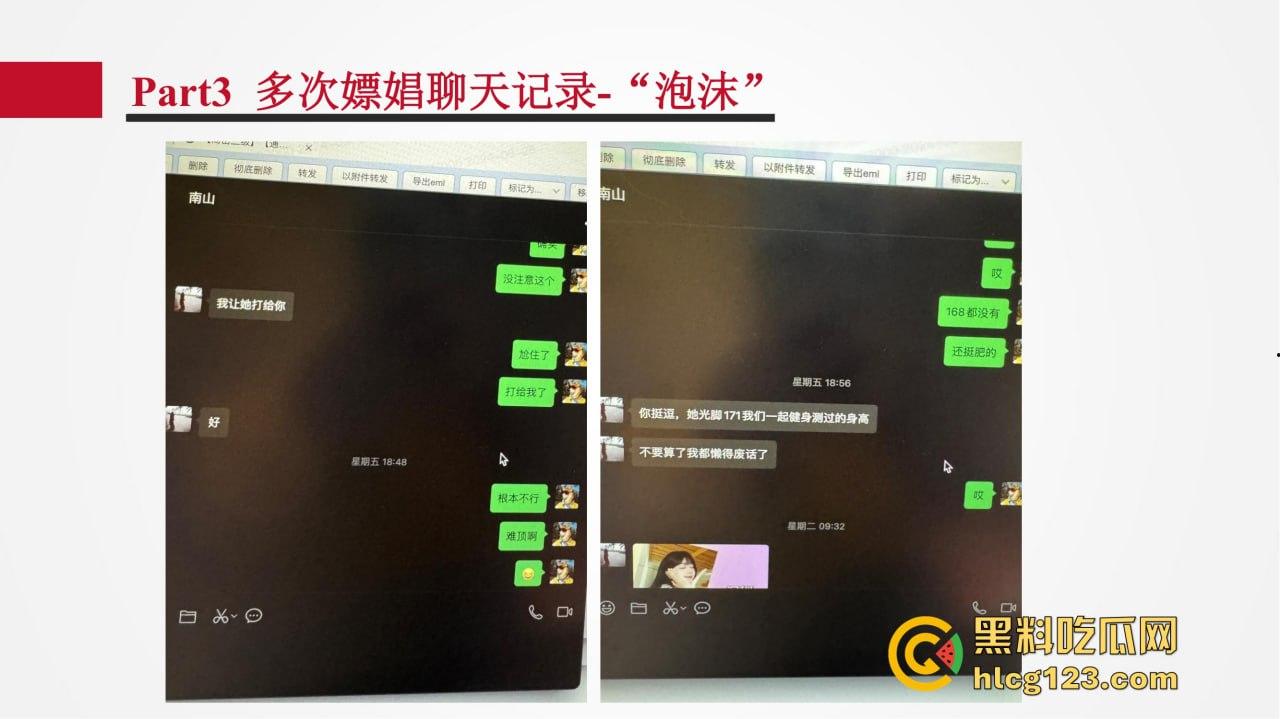 招商银行管培生竟成嫖娼惯犯？女友做PPT全网曝光，史文轩不亏是邪恶摇粒绒本绒！-36