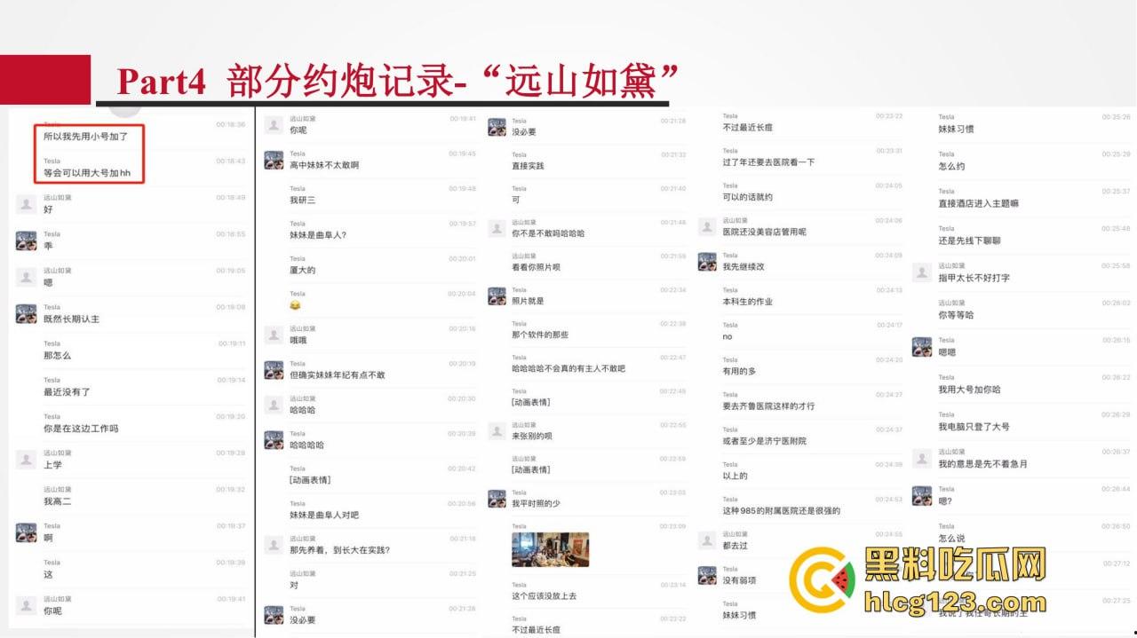 招商银行管培生竟成嫖娼惯犯？女友做PPT全网曝光，史文轩不亏是邪恶摇粒绒本绒！-37