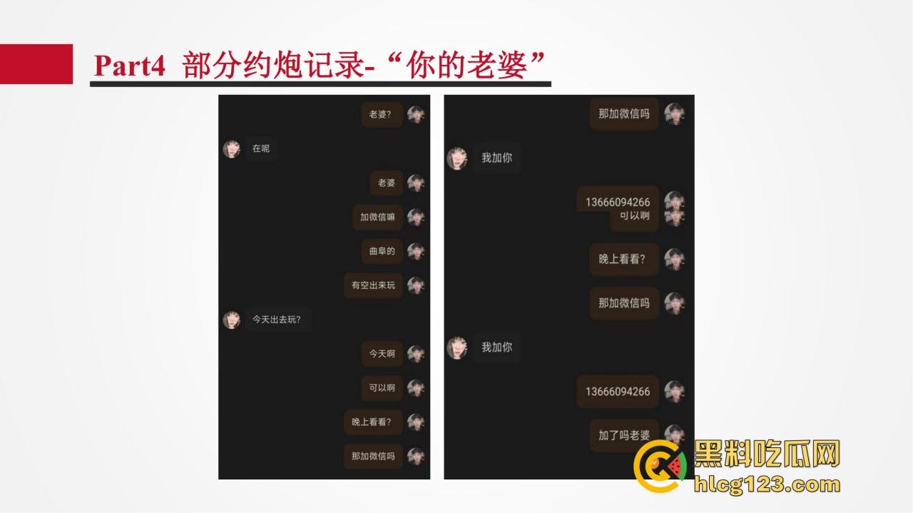 招商银行管培生竟成嫖娼惯犯？女友做PPT全网曝光，史文轩不亏是邪恶摇粒绒本绒！-39