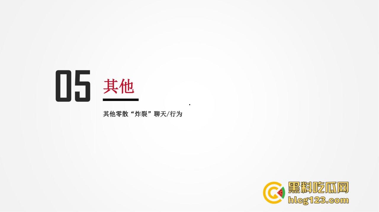 招商银行管培生竟成嫖娼惯犯？女友做PPT全网曝光，史文轩不亏是邪恶摇粒绒本绒！-40