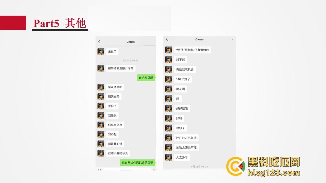 招商银行管培生竟成嫖娼惯犯？女友做PPT全网曝光，史文轩不亏是邪恶摇粒绒本绒！-44