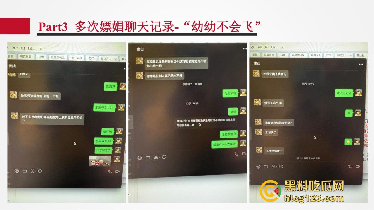 招商银行管培生竟成嫖娼惯犯？女友做PPT全网曝光，史文轩不亏是邪恶摇粒绒本绒！-46