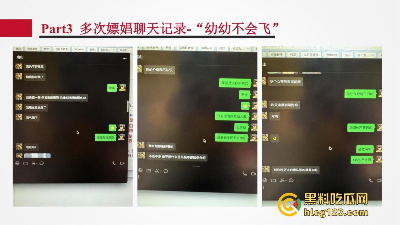 招商银行管培生竟成嫖娼惯犯？女友做PPT全网曝光，史文轩不亏是邪恶摇粒绒本绒！-47