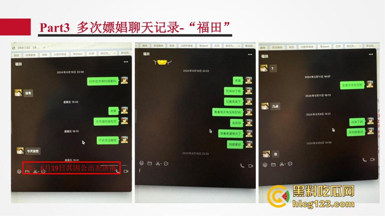 招商银行管培生竟成嫖娼惯犯？女友做PPT全网曝光，史文轩不亏是邪恶摇粒绒本绒！-48
