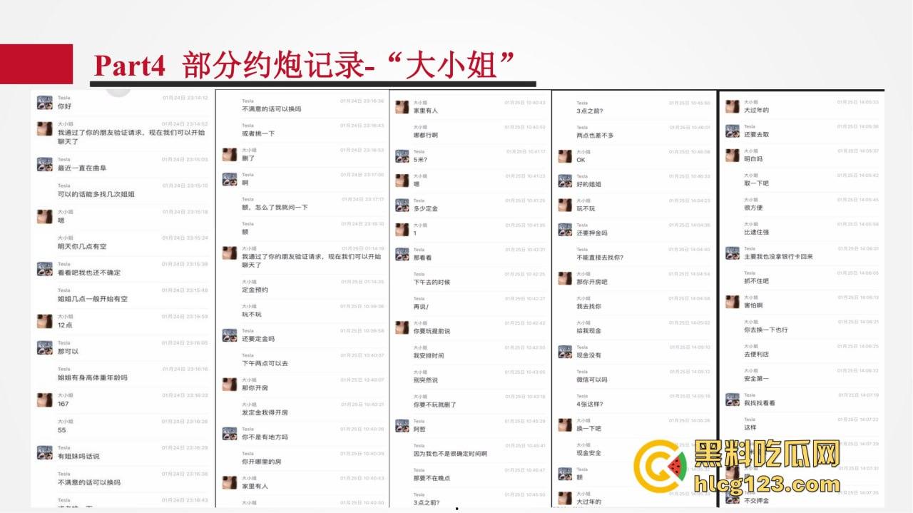 招商银行管培生竟成嫖娼惯犯？女友做PPT全网曝光，史文轩不亏是邪恶摇粒绒本绒！-51