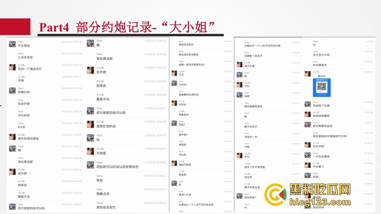 招商银行管培生竟成嫖娼惯犯？女友做PPT全网曝光，史文轩不亏是邪恶摇粒绒本绒！-52