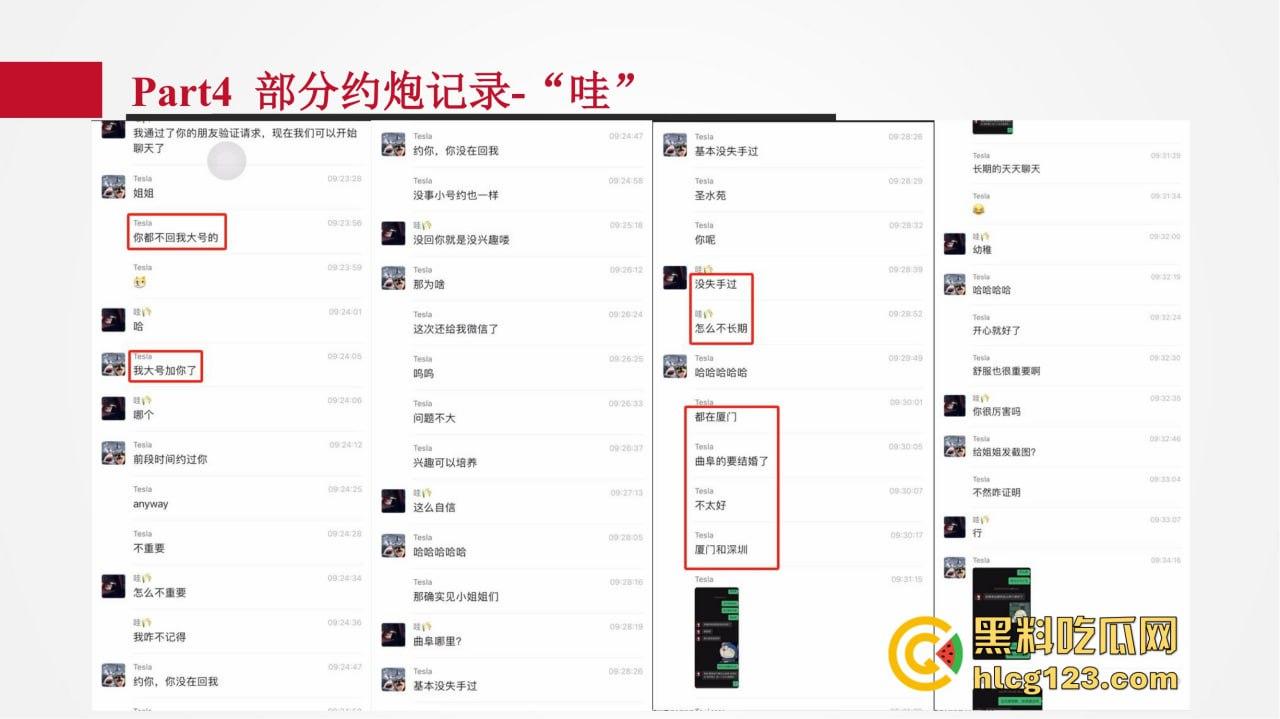 招商银行管培生竟成嫖娼惯犯？女友做PPT全网曝光，史文轩不亏是邪恶摇粒绒本绒！-53