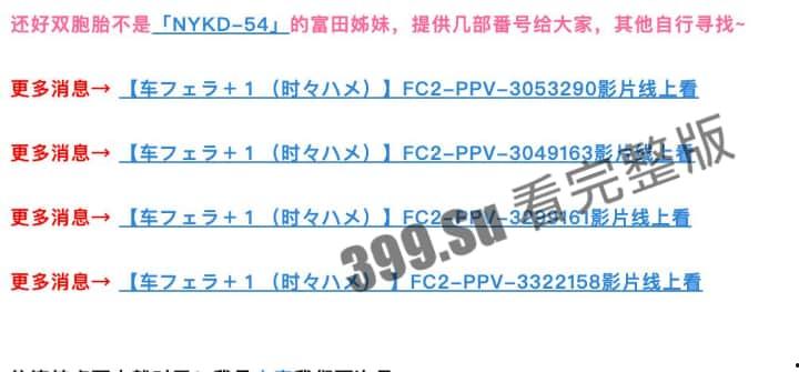 日本双胞胎兄弟  因自拍无码AV遭逮捕 七个月激啪150名女优进账3亿日元  他们拍的#FC2系列的片子选的女优都是极品 就此成绝唱？-11