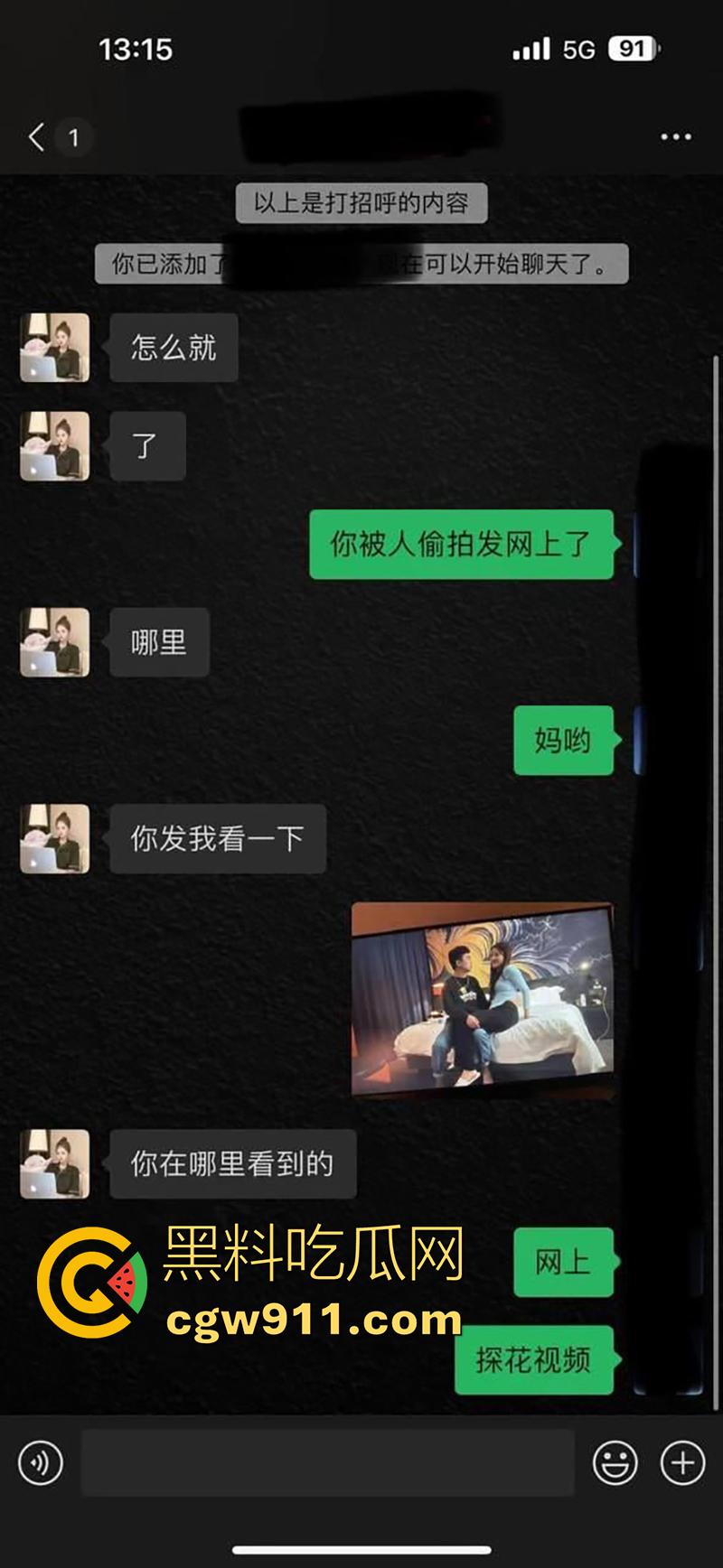 高端外围女被探花曝光，结果瓜友投稿，竟真实遇到嫖到了，妹子始终不知道，自己竟被挂在了网上，知道后一脸震惊！-1