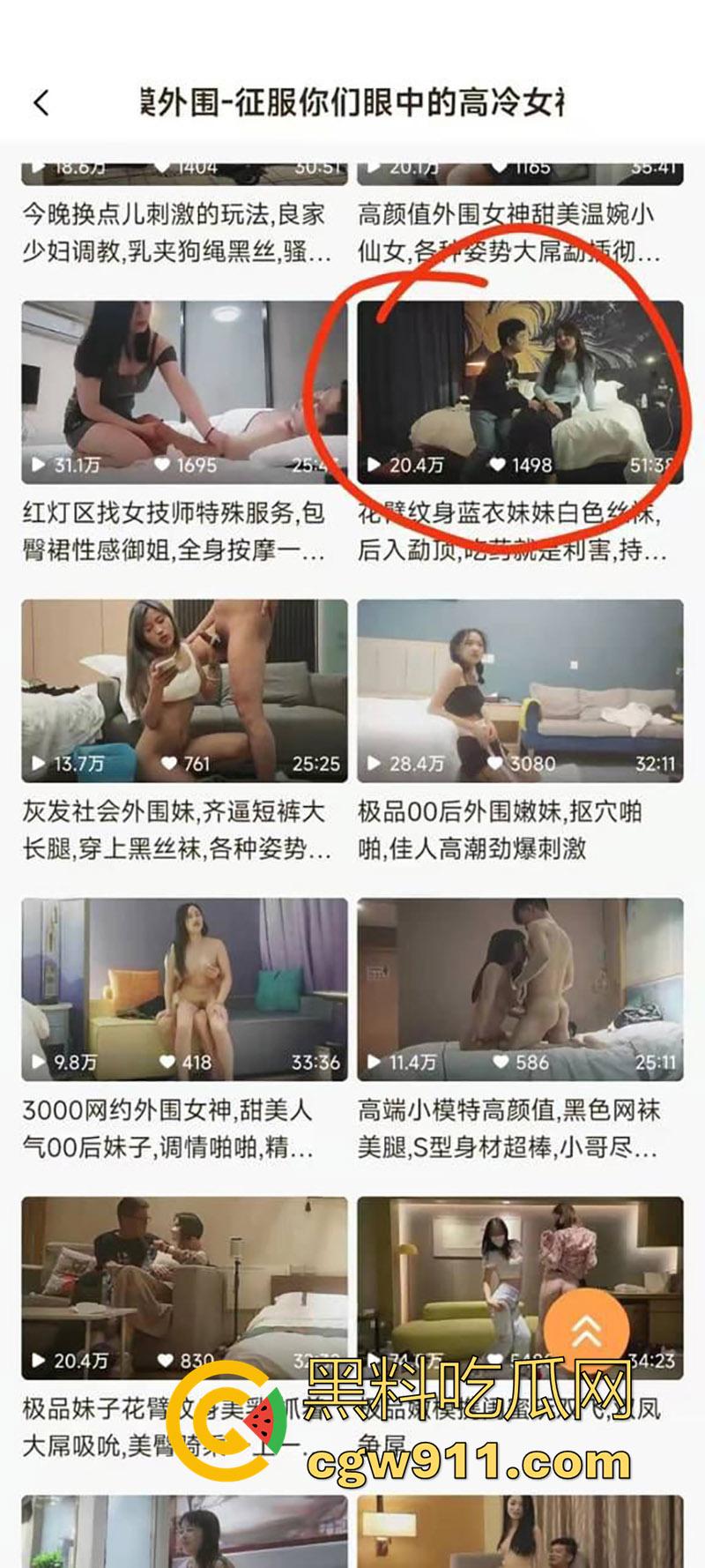 高端外围女被探花曝光，结果瓜友投稿，竟真实遇到嫖到了，妹子始终不知道，自己竟被挂在了网上，知道后一脸震惊！-3