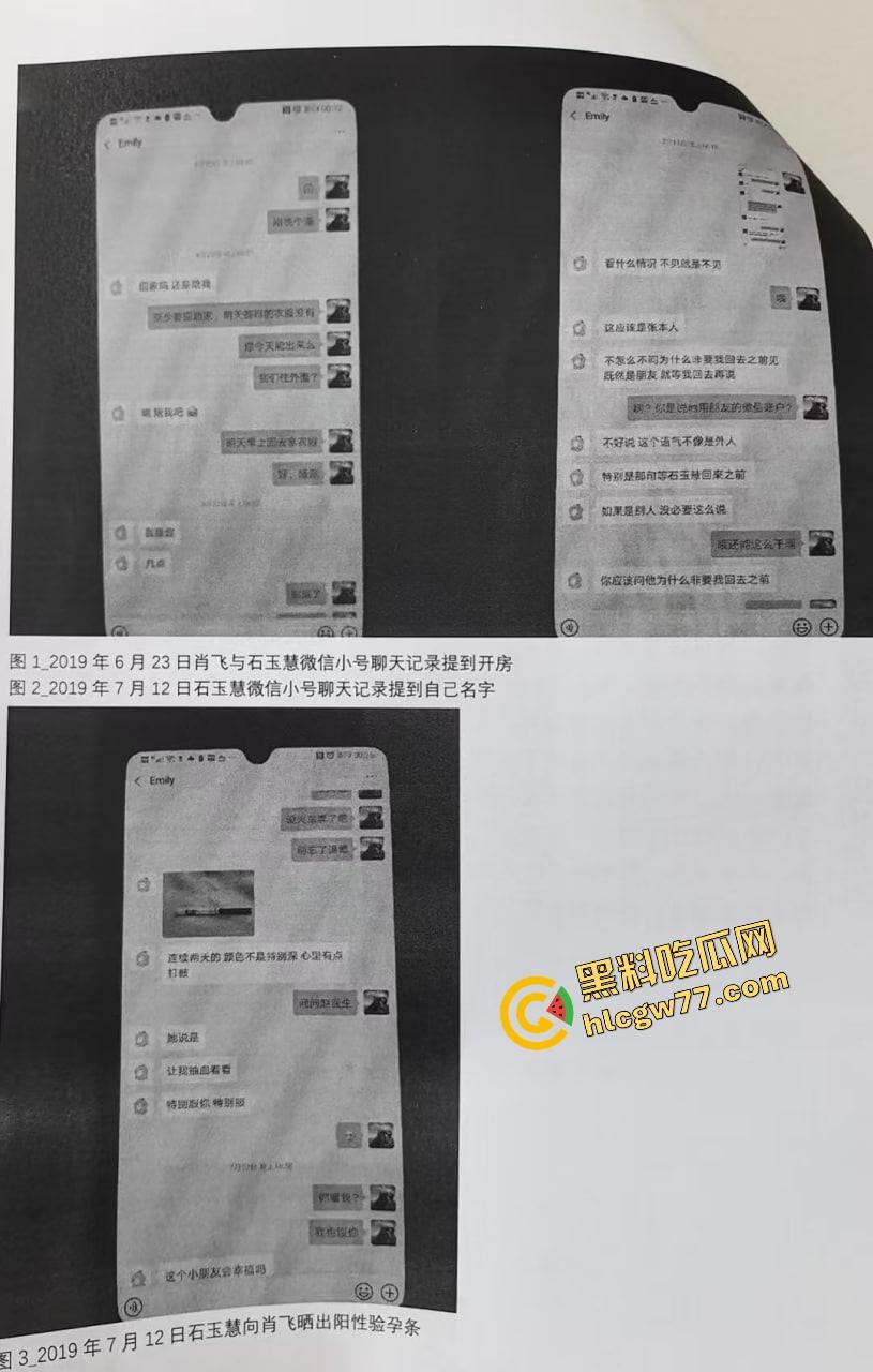 中日友好医院【肖飞】婚内出轨成瘾草菅人命 搞得护士多次怀孕流产 还不顾患者死活 老婆怒爆聊天记录与出轨视频！-15