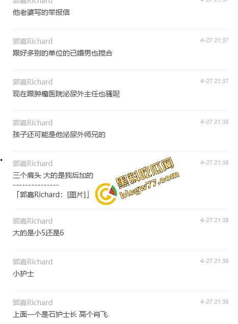 中日友好医院【肖飞】婚内出轨成瘾草菅人命 搞得护士多次怀孕流产 还不顾患者死活 老婆怒爆聊天记录与出轨视频！-19