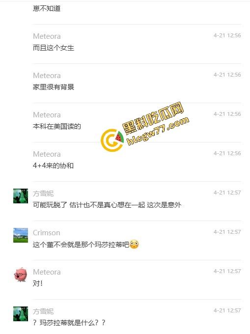 中日友好医院【肖飞】婚内出轨成瘾草菅人命 搞得护士多次怀孕流产 还不顾患者死活 老婆怒爆聊天记录与出轨视频！-21