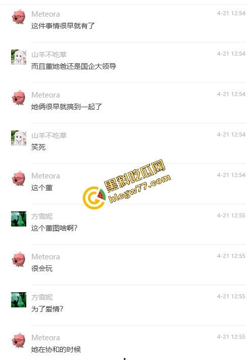 中日友好医院【肖飞】婚内出轨成瘾草菅人命 搞得护士多次怀孕流产 还不顾患者死活 老婆怒爆聊天记录与出轨视频！-22