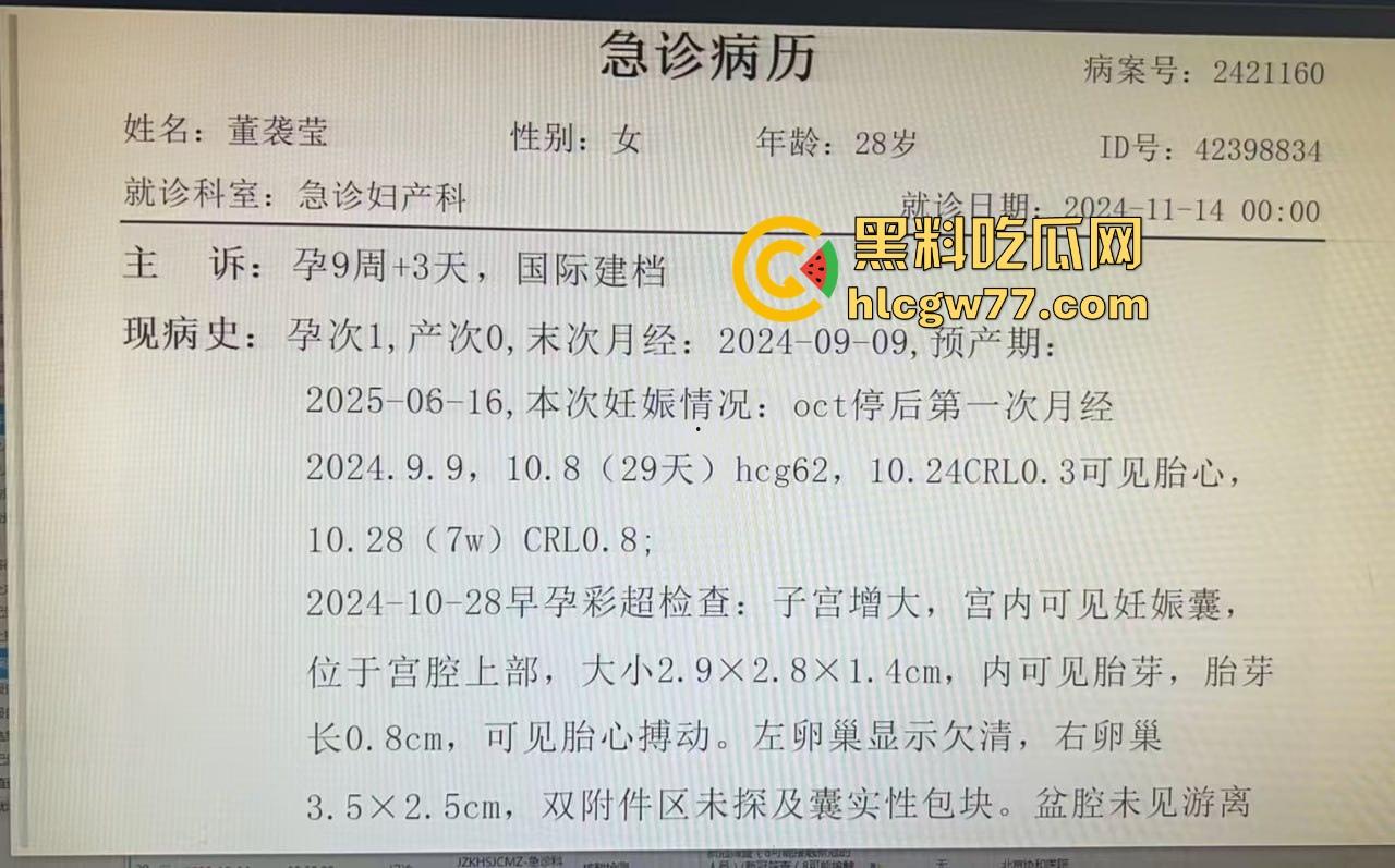中日友好医院【肖飞】婚内出轨成瘾草菅人命 搞得护士多次怀孕流产 还不顾患者死活 老婆怒爆聊天记录与出轨视频！-26
