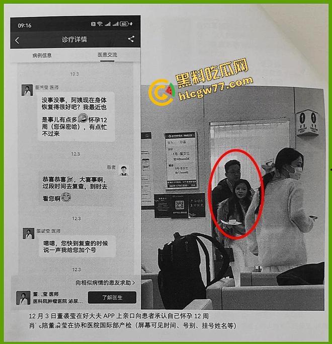 中日友好医院【肖飞】婚内出轨成瘾草菅人命 搞得护士多次怀孕流产 还不顾患者死活 老婆怒爆聊天记录与出轨视频！-32