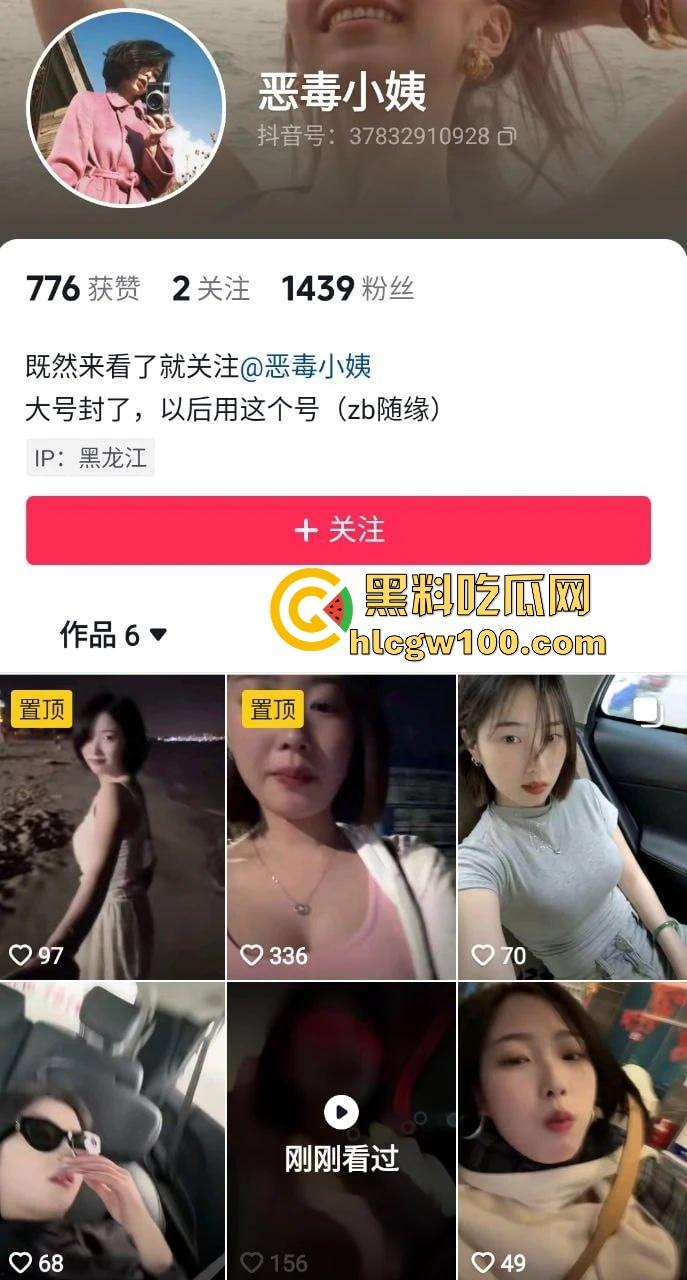 抖音短发反差婊【恶毒小姨】直播走光,忘记关摄像头全程换衣服视频流出,巨乳黑森林一览无遗!-1