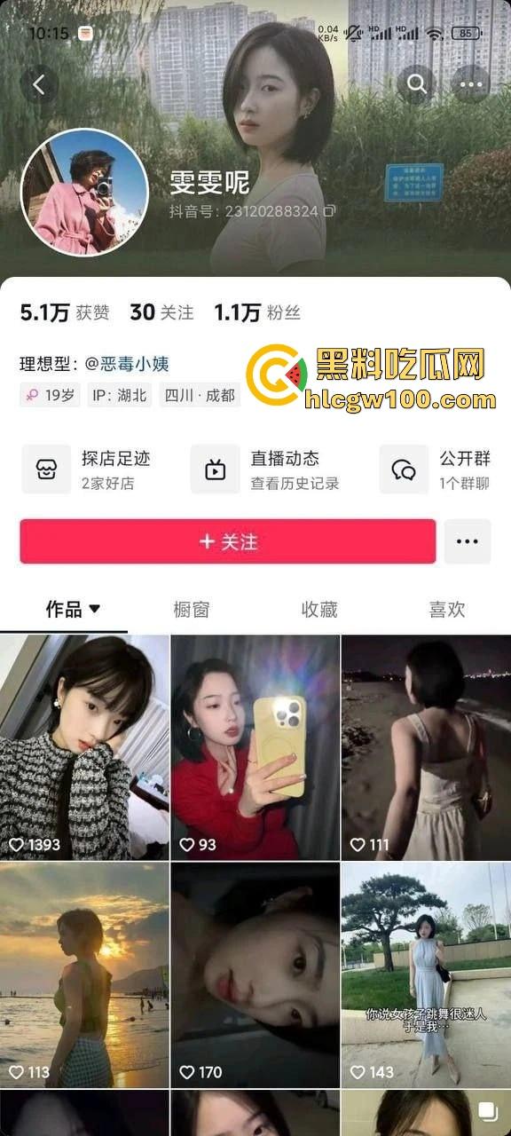 抖音短发反差婊【恶毒小姨】直播走光,忘记关摄像头全程换衣服视频流出,巨乳黑森林一览无遗!-2