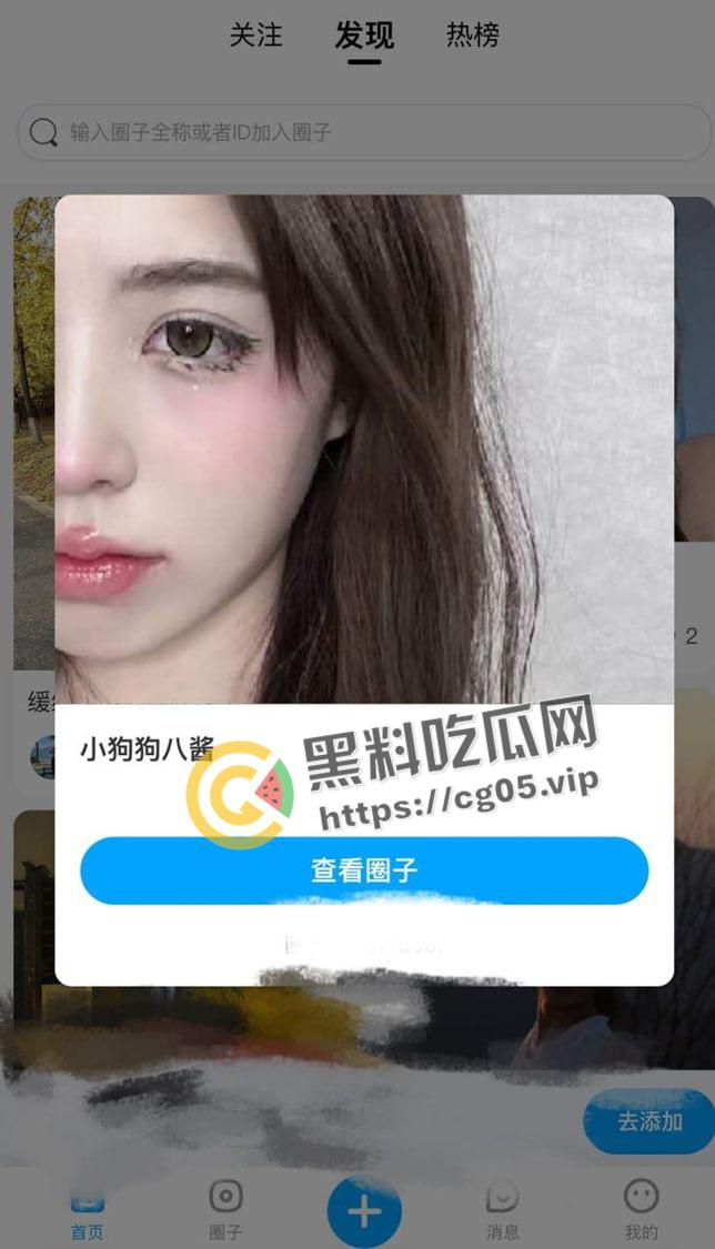 瓜友求瓜!成都网红前日姐 脸红【八酱】立人设得反差婊 维密圈资源流出 就这都能收99米-4