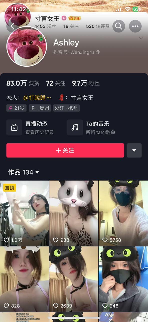 B 站抖音 Ashley 打瞌睡 寸言女王 极品反差大学生 大尺度淫荡露点赤裸勾引 多部合集-1