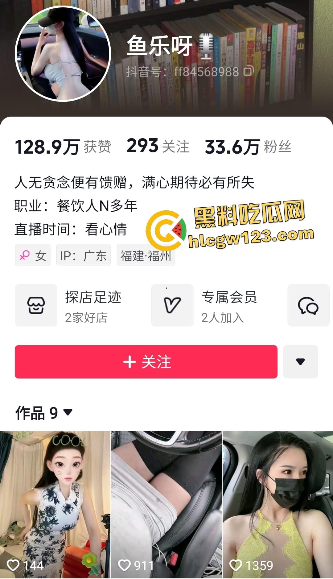 抖音【鱼乐呀】福利姬直播大尺度！自慰棒不够用，露出太热引同行不满！-1