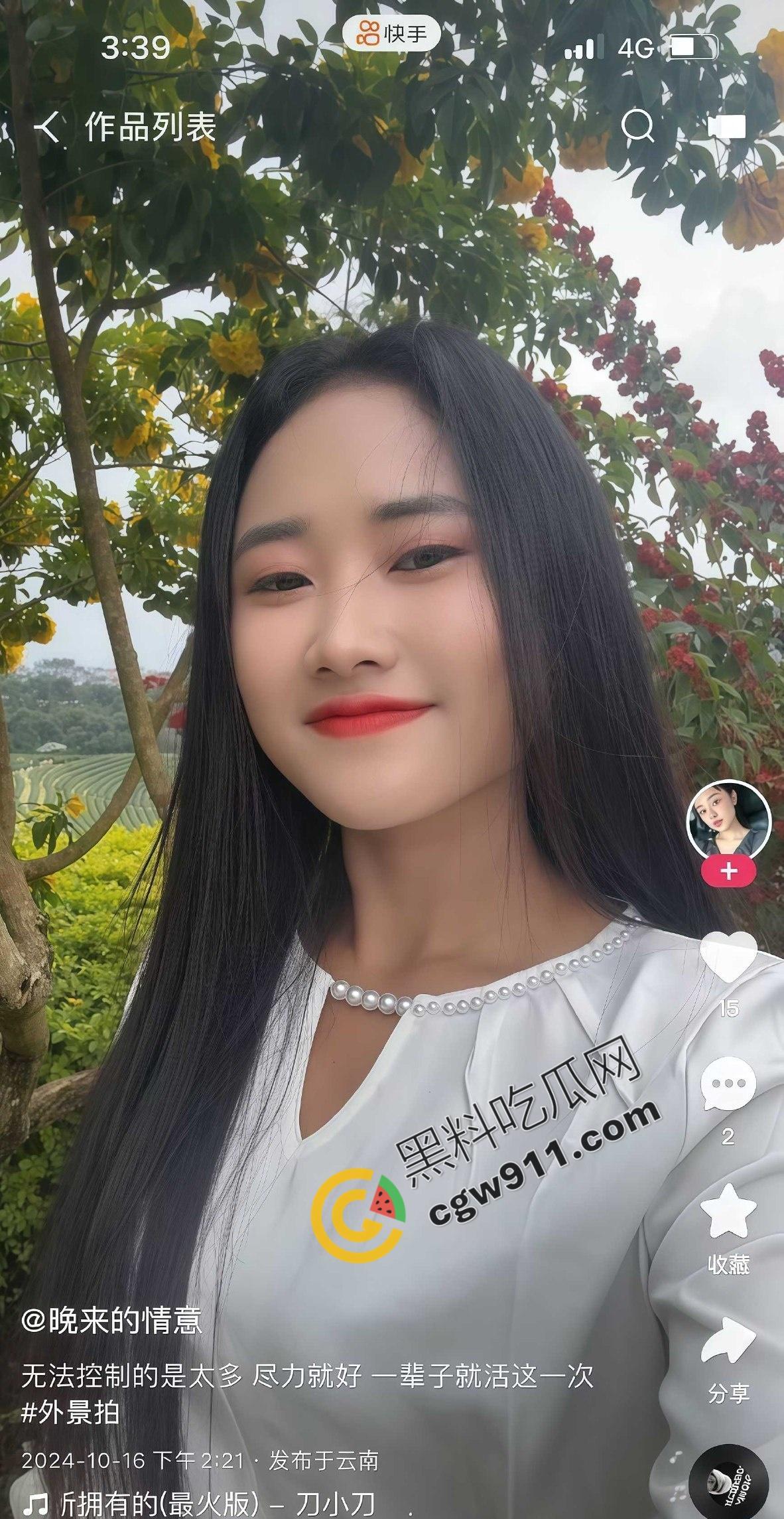 抖音网红【七七】与【晚来的情意】出轨被抓！淫乱现场红色内裤惹人眼，网红圈糜烂不堪大揭秘-2