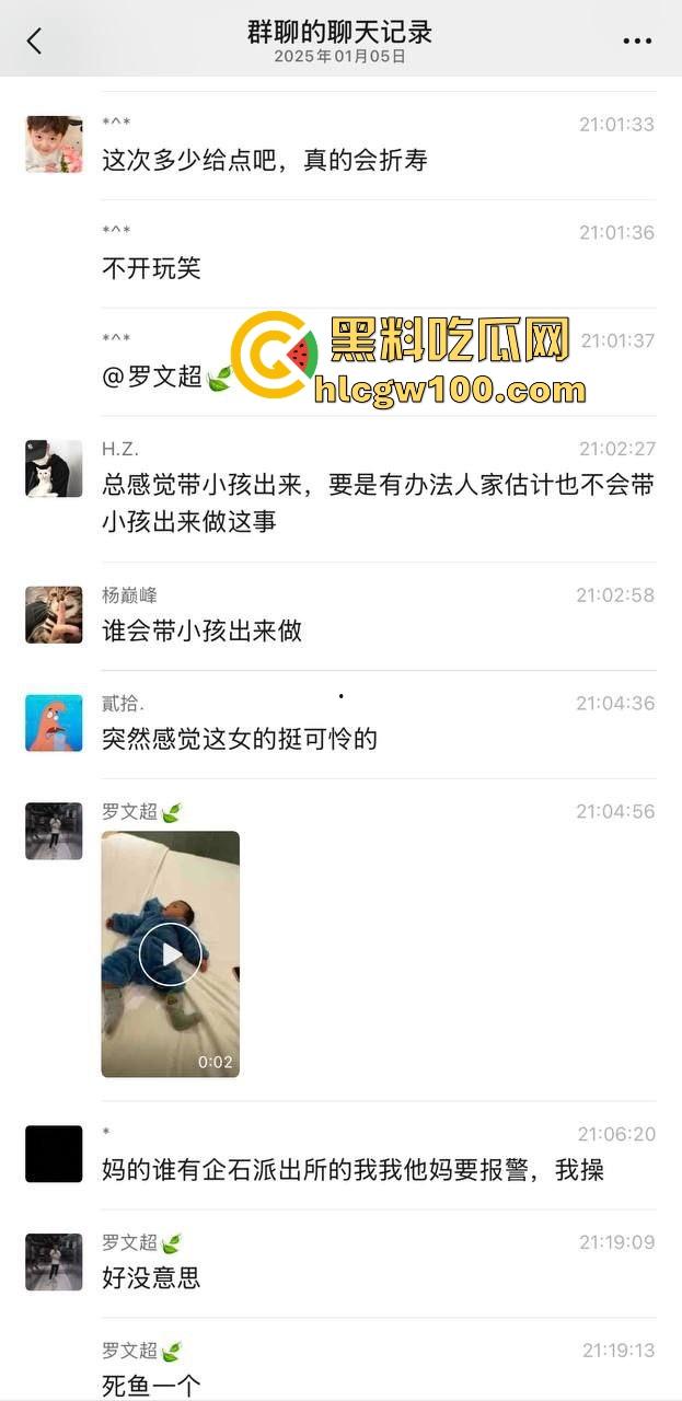 东莞人渣『罗文超』全网通缉,约炮19岁人妻带娃现场啪啪,做完不给钱200块都不给还嘲讽,真是约炮界的耻辱!-6