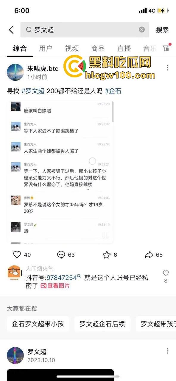 东莞人渣『罗文超』全网通缉,约炮19岁人妻带娃现场啪啪,做完不给钱200块都不给还嘲讽,真是约炮界的耻辱!-8