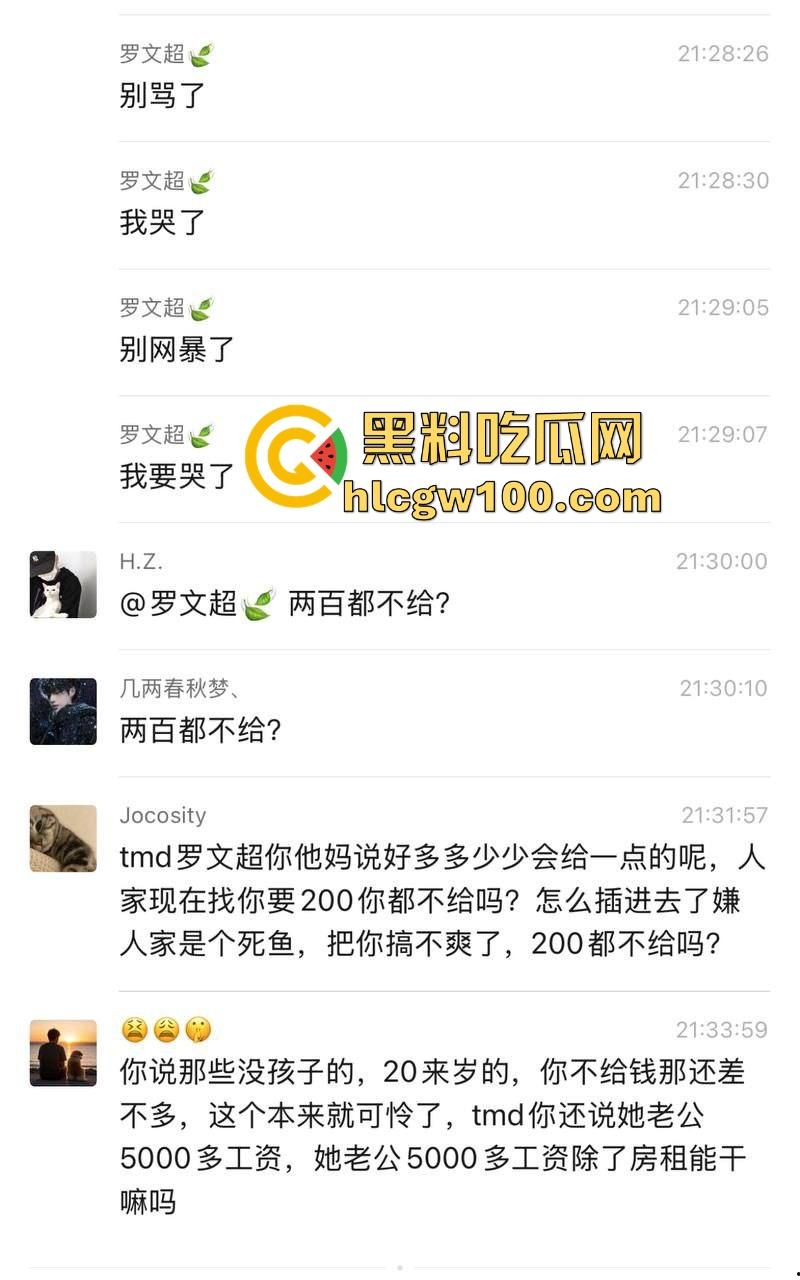 东莞人渣『罗文超』全网通缉,约炮19岁人妻带娃现场啪啪,做完不给钱200块都不给还嘲讽,真是约炮界的耻辱!-9