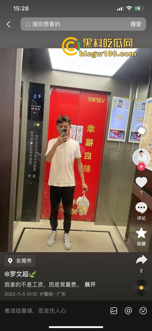 东莞人渣『罗文超』全网通缉,约炮19岁人妻带娃现场啪啪,做完不给钱200块都不给还嘲讽,真是约炮界的耻辱!-16