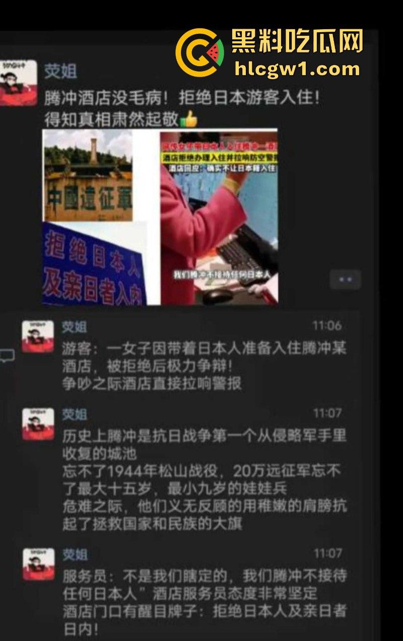 “日本人与狗不得入内！”云南腾冲鑫际酒店霸气拒绝日本人住店 防空警报吓退狗日 全国人民都沸腾了！-2