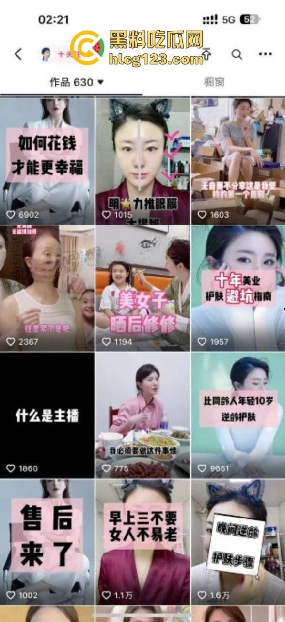 独家报料 录音门又填“新菜”！三只羊【勇哥】为勾搭卢文庆 自拍露点视频遭曝光-3