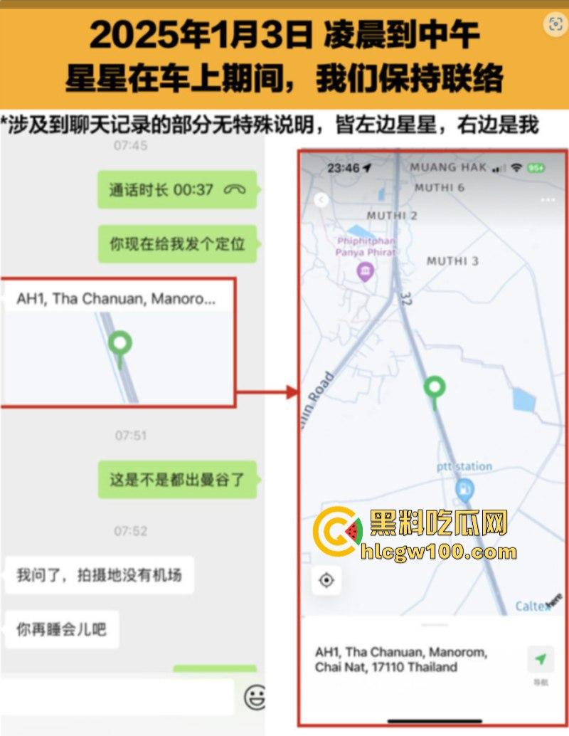 演员【王星】赴泰国拍戏在泰缅边境失联！女友发长文求助 ！疑似遭诈骗人员拐卖？-6