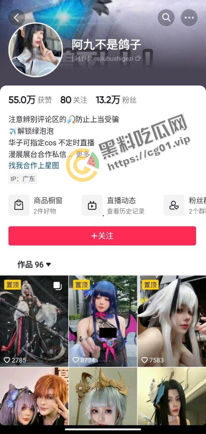 推特抖音 福利姬网红 #九言 极品coser女神 顶级擦边 近期付费三套【雷电将军】【太太】【剑圣的秘诀】23P+3V-1