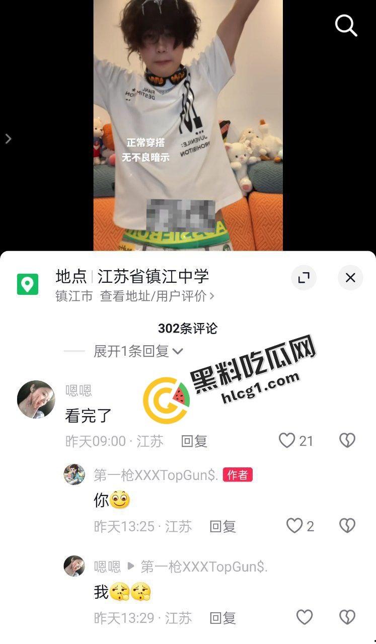 又爆大瓜！抖音说唱rapper主播  第一枪 拥有20cm巨根 暴力抽插大雷女友 视频传出-2