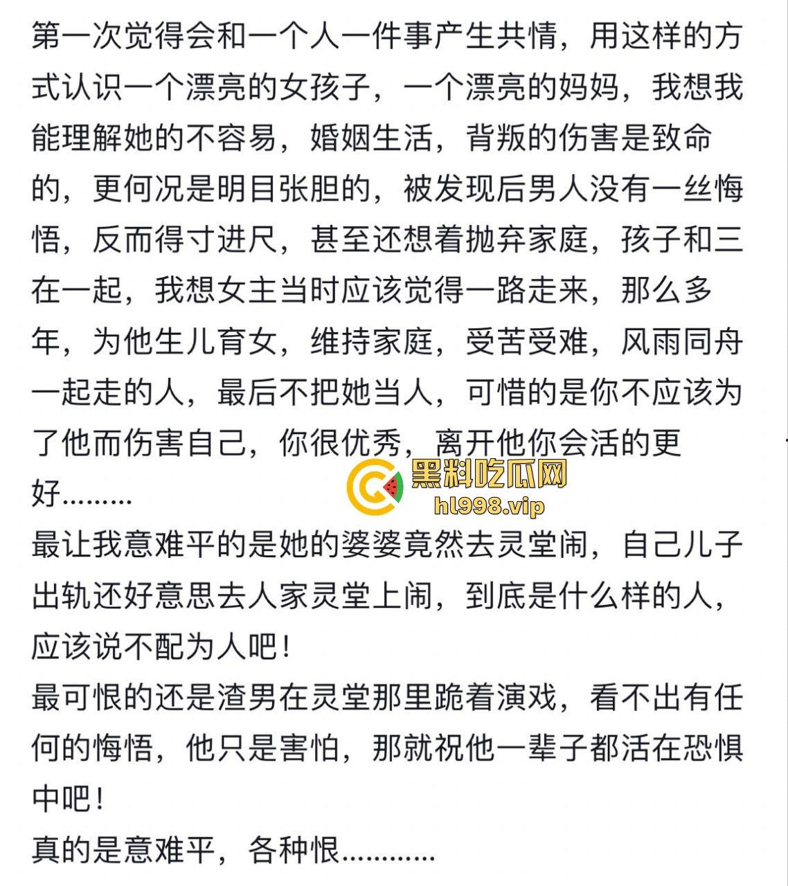 德宏芒市渣男出轨逼死正妻!小三嚣张至极不亏是婊子养的,老公连伤心都没有!-1