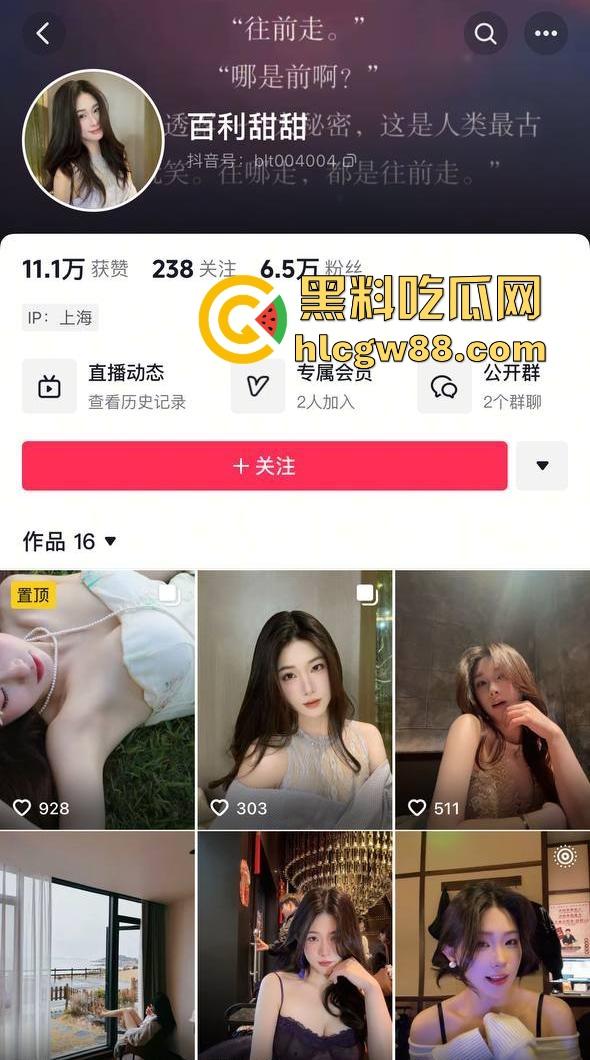 抖音极品高颜值网红【百利甜甜】黑丝学生装 露脸自慰 高级粉丝群福利大放送 先射为敬！-1