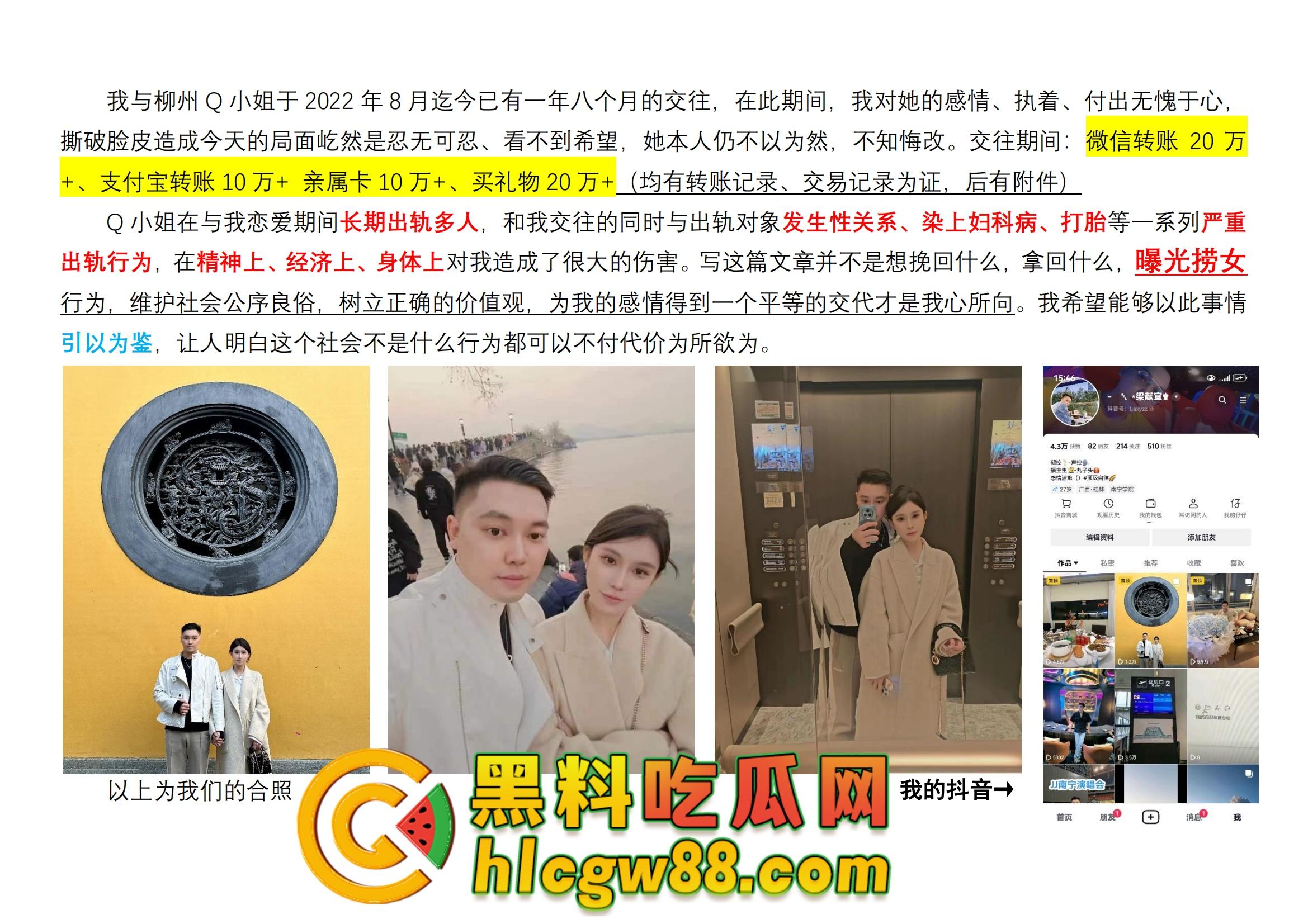 舔狗日记：柳州『覃海美』出轨烂透了，骗钱骗感情还送梅毒，20万砸出一顶绿帽，舔狗血泪曝光！-10