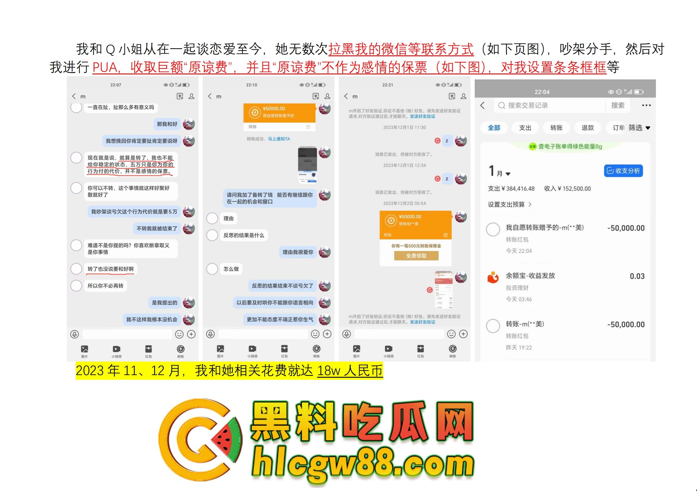 舔狗日记：柳州『覃海美』出轨烂透了，骗钱骗感情还送梅毒，20万砸出一顶绿帽，舔狗血泪曝光！-11