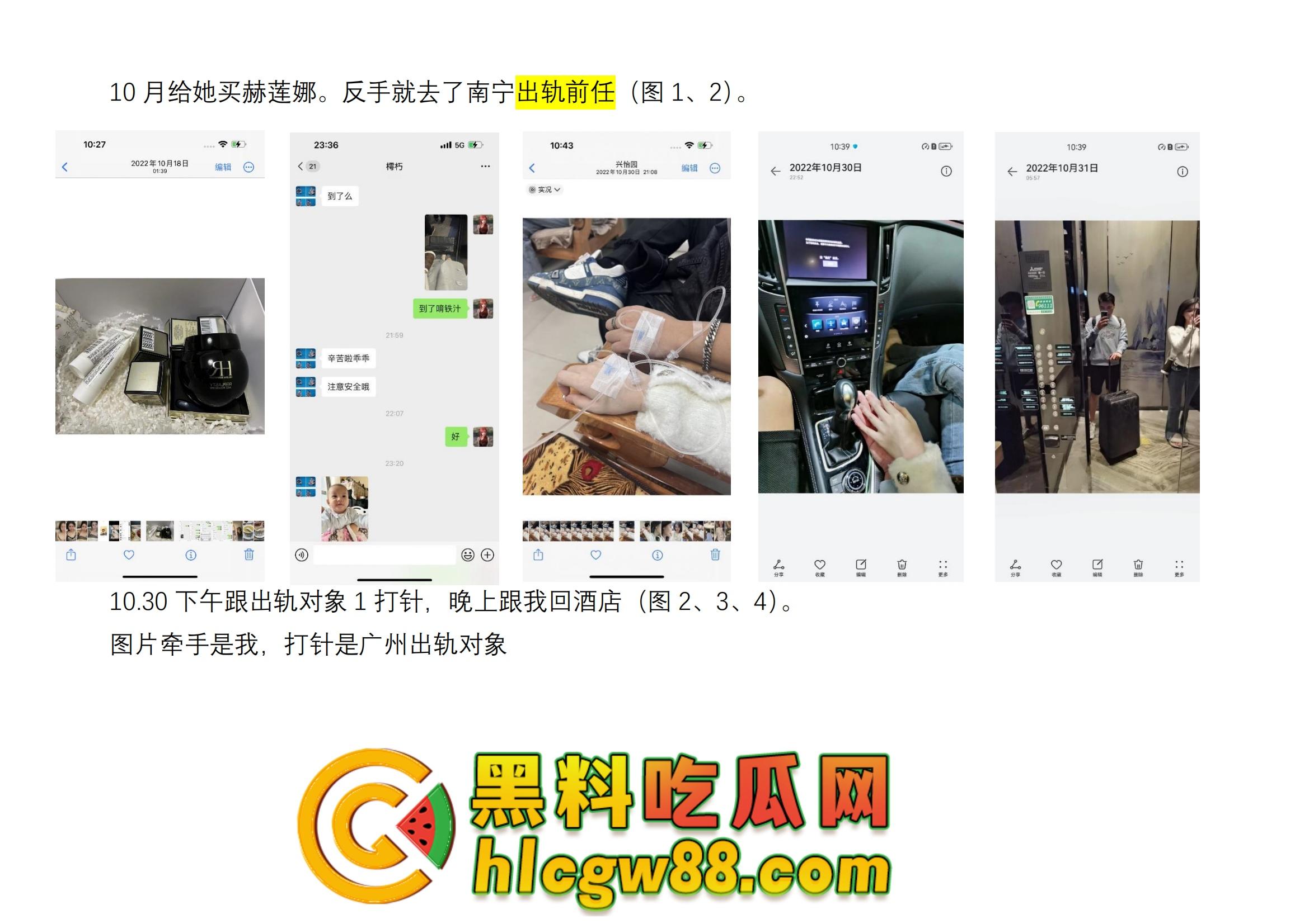 舔狗日记：柳州『覃海美』出轨烂透了，骗钱骗感情还送梅毒，20万砸出一顶绿帽，舔狗血泪曝光！-14