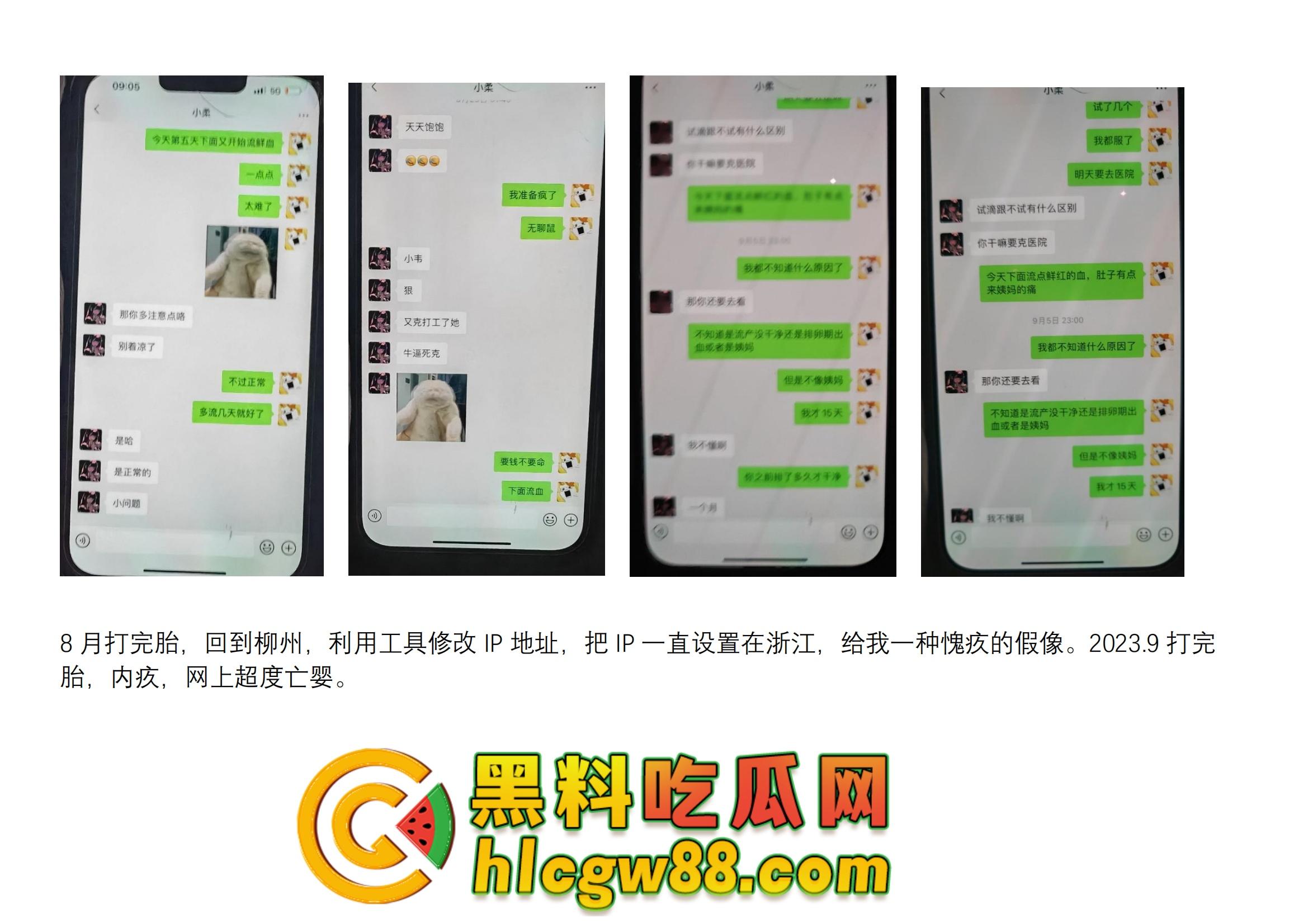 舔狗日记：柳州『覃海美』出轨烂透了，骗钱骗感情还送梅毒，20万砸出一顶绿帽，舔狗血泪曝光！-21